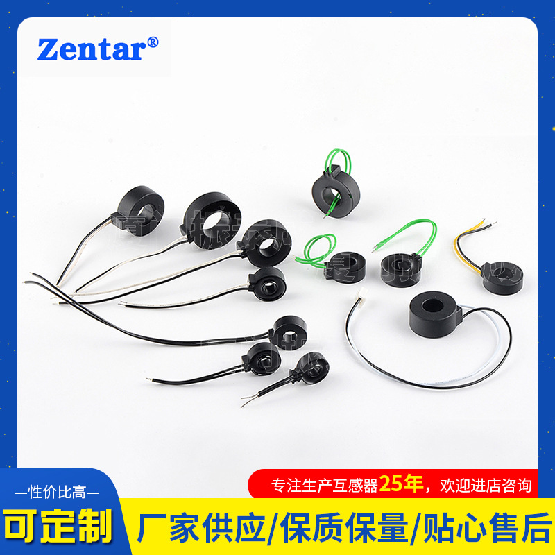 批发零序电流互感器ZCT209 电器设备电流保护