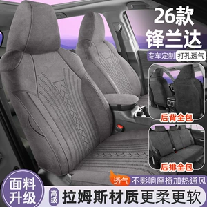 Toyota Fortuner Tam Örtüklü Süet Oturacaq Örtüyü, Dörd Fəsil Universal Rams Oturacaq Modifikasiyası