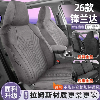 Toyota Fortuner üçün tam örtüklü süet avtomobil oturacaq örtüyü, dörd fəsil