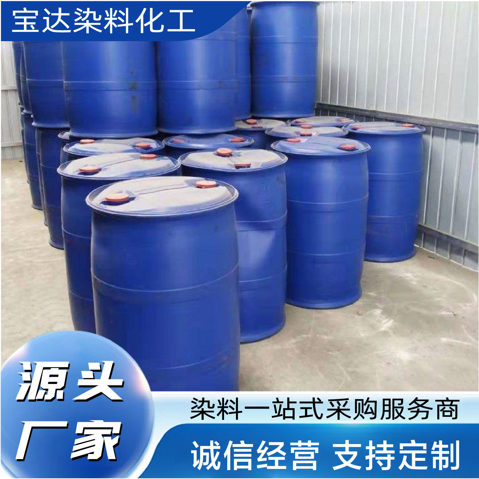 涤纶化纤柔顺消泡抗静电剂 衣物纺织品表面活性剂阳离子抗静电剂