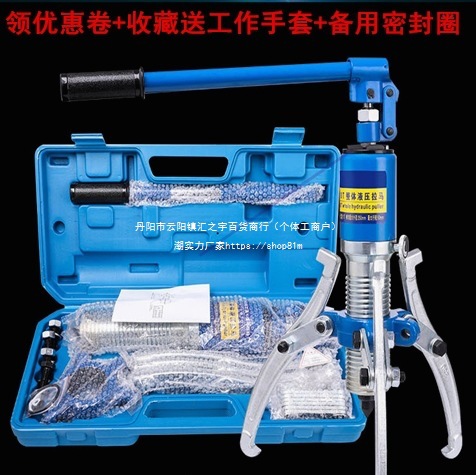 工具拆卸三爪吨日本吨齿轮液压拉马德国吨进口轴承