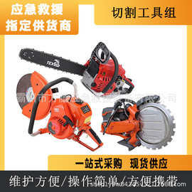 多用途应急切割工具组便携式消防救援无齿锯道路施工手持圆盘据
