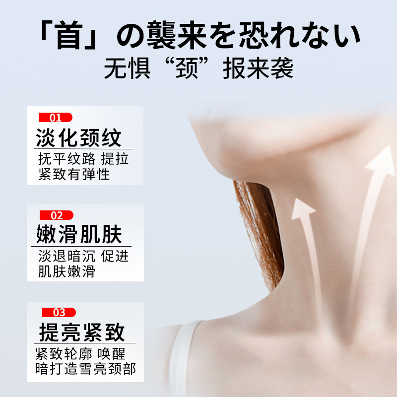 首のしわクリーム、首のしわを薄くするクリーム、首のしわを引き締め、しわを防ぐ、工場直販の引き締めしわクリーム|undefined