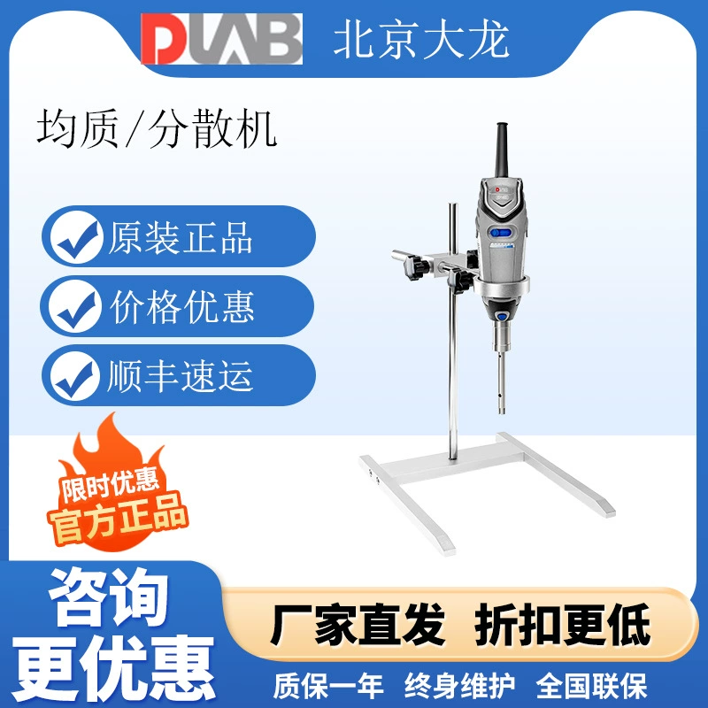 DLAB Dalong D-160/D-500 ручной гомогенизатор для измельчения тканей, лабораторный высокоскоростной гомогенизатор