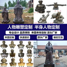 人物雕塑定制黄铜人物雕塑定制纯铜孔子像抗战人物雕塑摆件