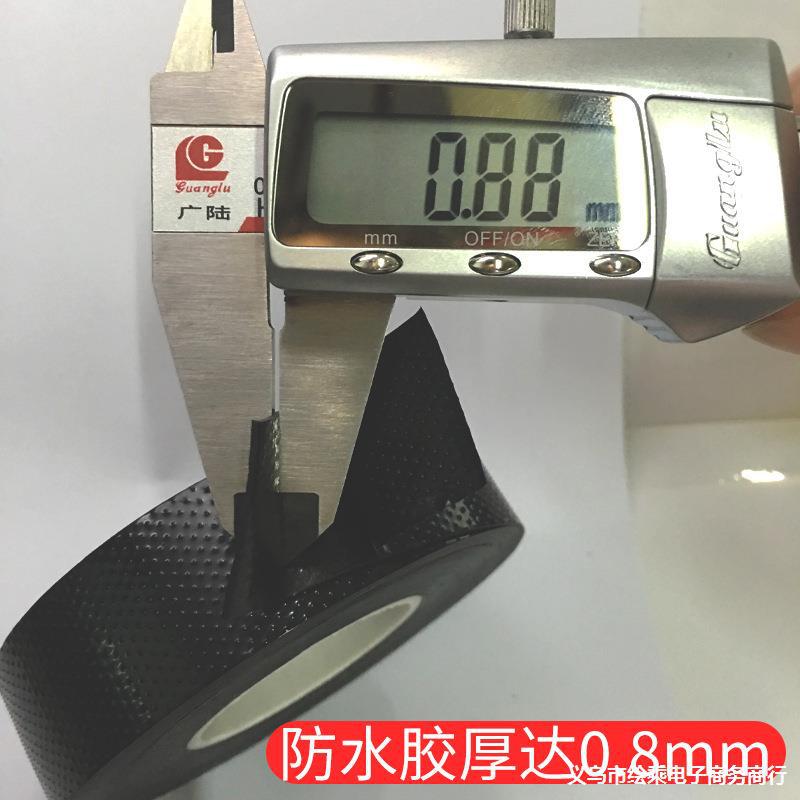 高压防水胶带丁基自粘胶带 电工胶带 J-20高压防水绝缘胶带