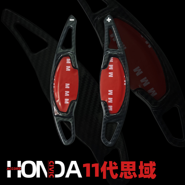 Suitable for Honda 11Th Generation Civic Steering Wheel Shift Paddles, Gear Acceleration Interior, Foreign Trade Cross-Border Car Products Wholesale