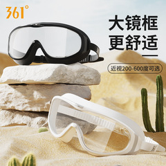 361 large frame swimming goggles HD waterproof anti-fog swimming goggles myopia men's and women's diving goggles swimming cap swimming goggles set