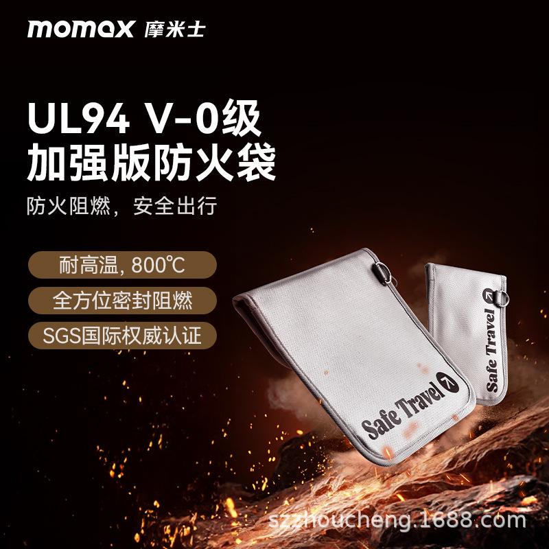 Momax Laptop Storage Bag Is Fireproof and Flame-Retardant, Tablet Storage, Mobile Phone Travel, Fireproof and Explosion-Proof Safety
