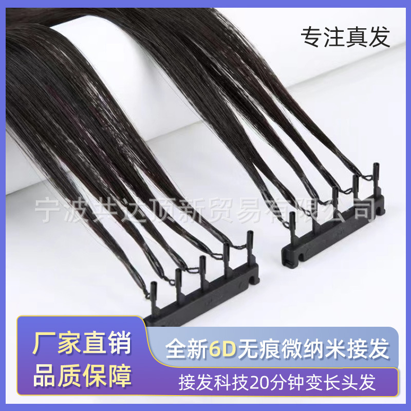 Factory wholesale 6D hair extension real hair second generation 6D2 hair extension 6d hair extension full real perm dyeable invisible human hair