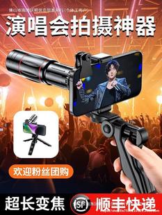 Concert shooting mobile phone telescope telephoto lens external camera external professional expansion 18 times mirror music
