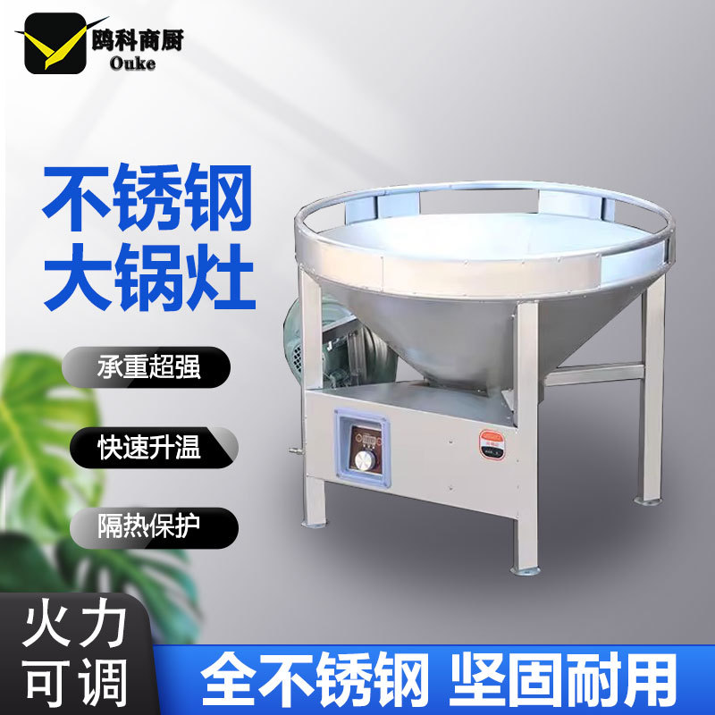 简易大锅灶商用甲醇植物环保油柴油单位农村酒席宴移动灶台