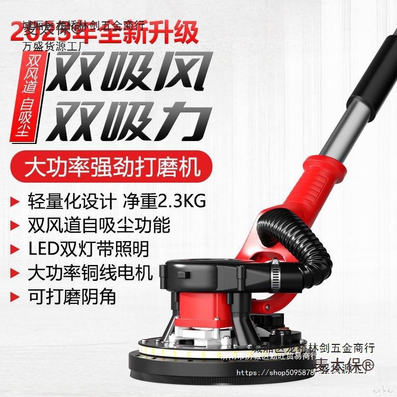 新款无刷墙面打磨机腻子磨墙机无尘砂纸机打磨打磨机麦太保