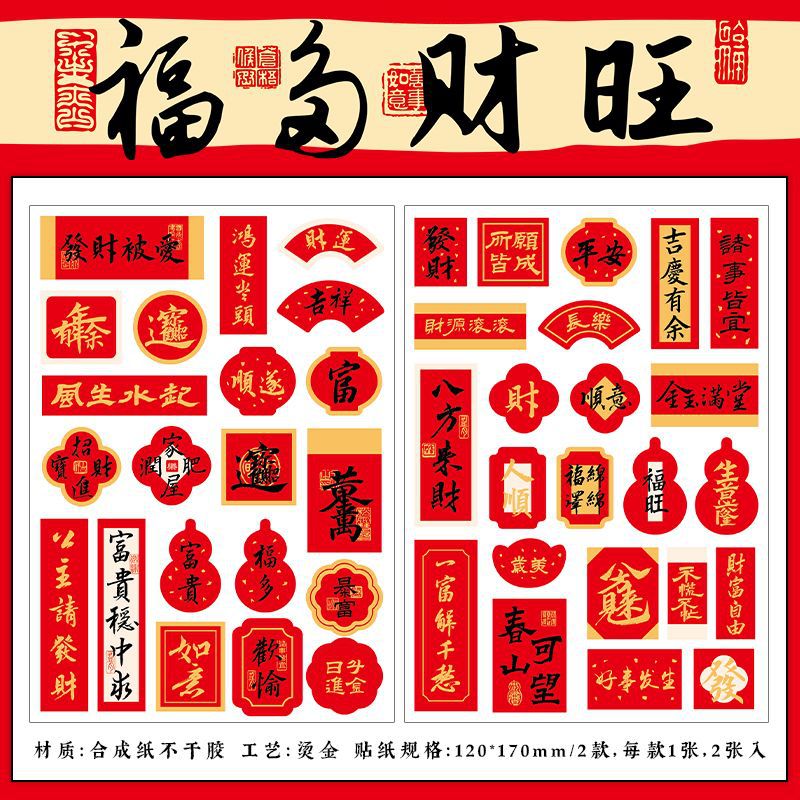 Infeel.Me papel sintético adhesivo