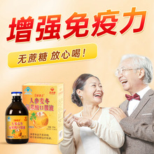 康乐舒人参麦冬氨基酸口服液增强免疫力中老年营养品送长辈滋补品