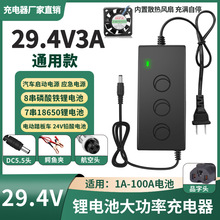 24V�늳س����29.4V24��3A4A5A2A��Ԫ7��10A�ƿ����늄ӻ���܇