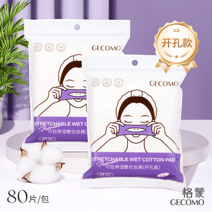 GECOMO Wet Compress Cotton Stretchable Cotton Sheet for Face Application with Opening Cosmetic Cotton Sheet Hydrating Cotton Ultra-thin Makeup Remover Cotton