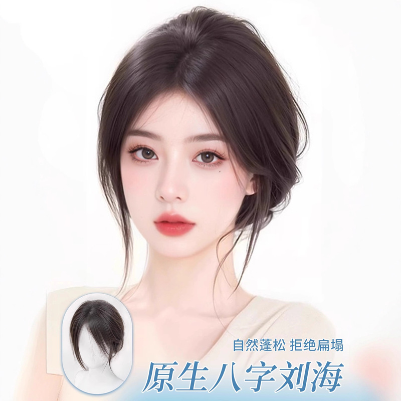Women's Wig with One-Piece Top Cover for a Fuller Look, High Crown Volume, Cloud-Like Lightness, Real Hair, and a Bangs Style Women's Wig with One-Piece Top Cover for a Fuller Look, High Crown Volume, Cloud-Like Lightness, Real Hair, and a Bangs Style