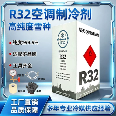 Refrigerant, Pure 32 Freon, Antifriz