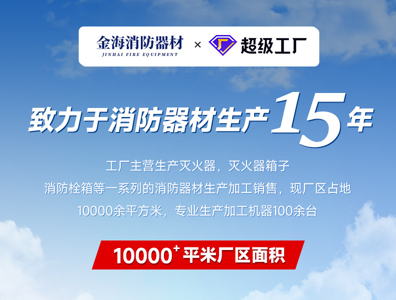 消火栓箱实力_01