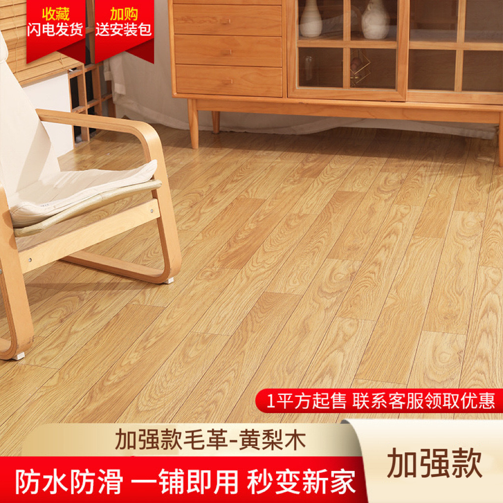 espesar el suelo de cuero doméstico PVC especial cemento adhesivo resistiente al desgaste de la casa en blanco de plástico suelo de dormitorio adhesivo de suelo image 12