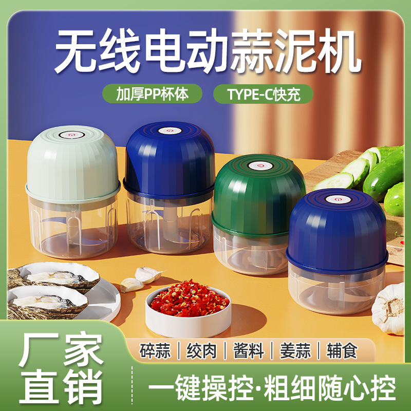 Electric Garlic Pounder, Small Garlic Press, USB Rechargeable Food Processor, Wireless Garlic Paste Artifact, Fruit Puree Food Supplement