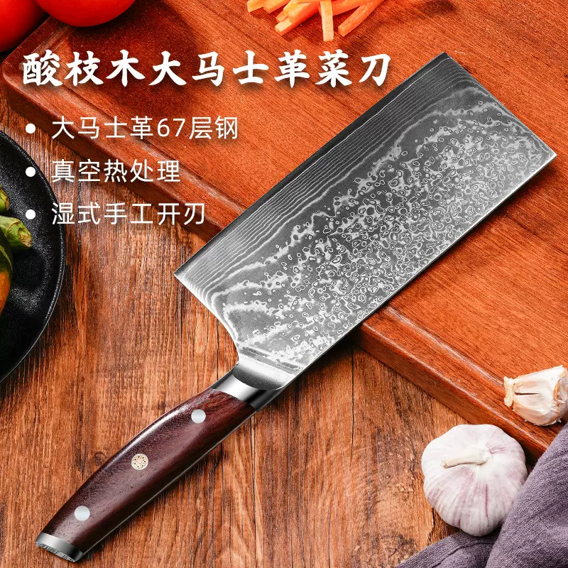 大马士革菜刀不锈钢菜刀礼品盒装厨房刀具切片刀家用切菜刀送礼