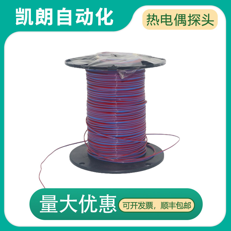 隧道烘箱验证高精度热电偶测温线适用于KAYE各种验证仪记录仪