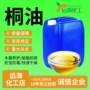防腐纯天然翻新防水生桐油