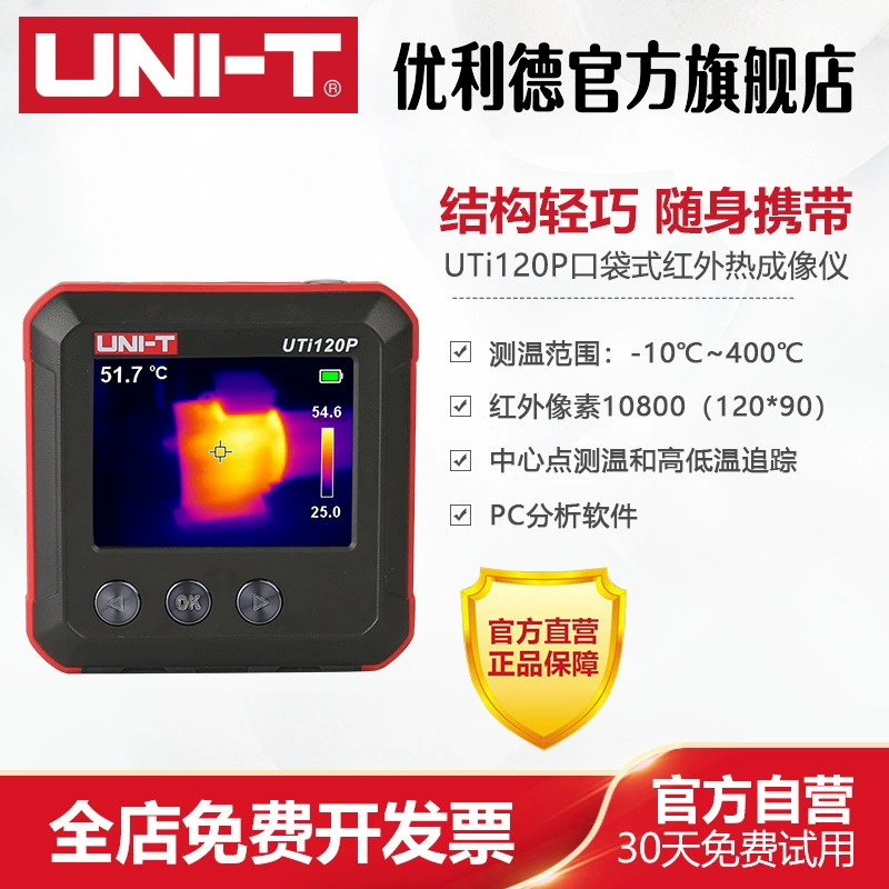 UTi120P карманный инфракрасный тепловизор высокой точности автоматический термометр промышленный тепловизор