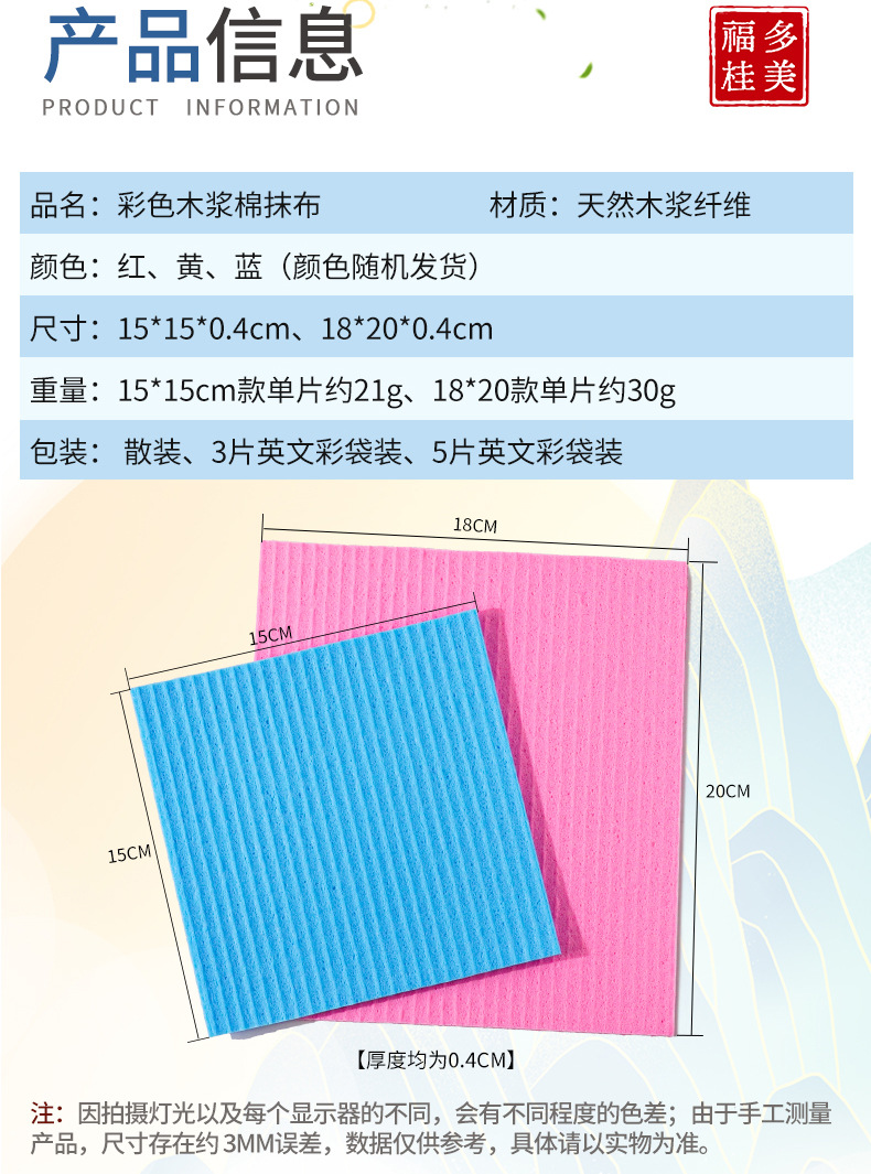 木浆棉抹布---湿态_03.jpg