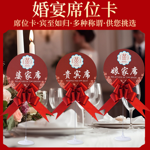 √Wedding Seat Card, Wedding Banquet Table Card, Vip Table Card, Table Card Number Plate, Seat Card, Wedding Sign-In Table Card