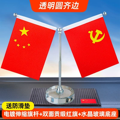 Car Interior Decoration Items, Five-Star | Car ornaments - transparent-round-base-model-free-square-anti-slip-mat
