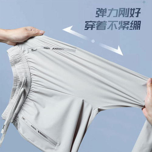  new summer ice silk sun protection pants for women, breathable elastic quick-drying pants, running sports couples casual pants for men