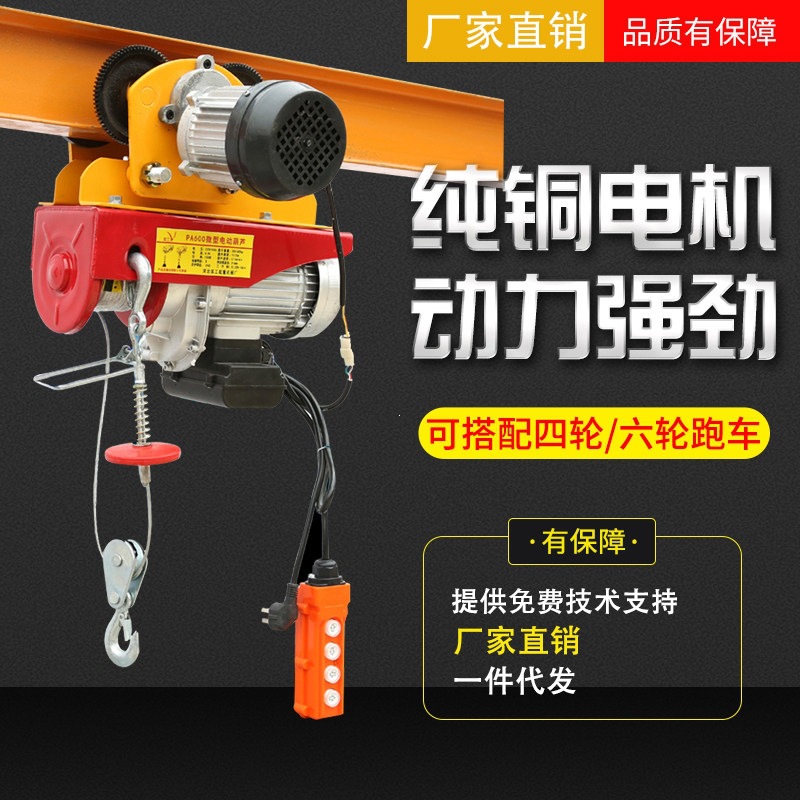 微型电动葫芦220V家用小型吊机0.5吨带跑车行车升降机航吊起重机