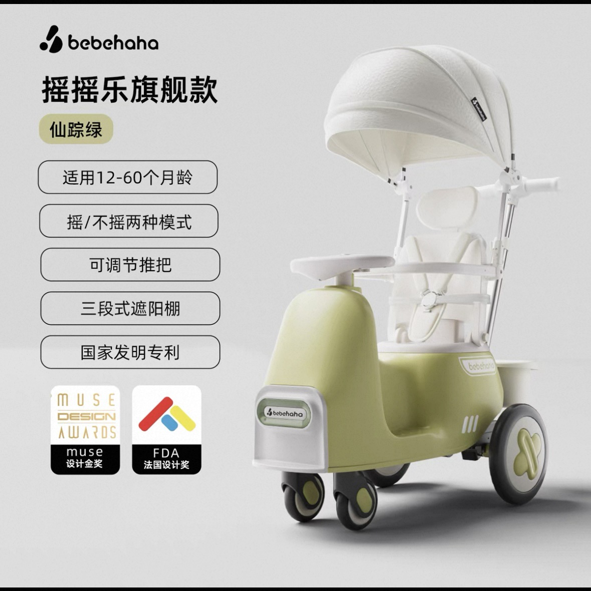 베베하하 셰이커 트롤리-위저드 그린 [플래그십 모델]