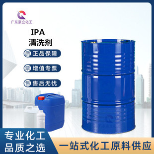 IPA��ϴ�����C��W�RƬ�坍����Һ�֙C��Ļ�o�U��������ȥ��Ó֬