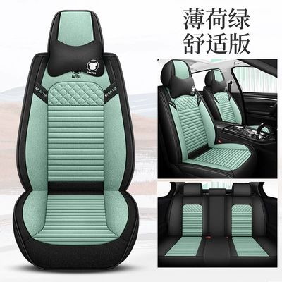 Four Seasons Pad cushion all-inclusive universal seat cover - mint-green-comfortable-version-3