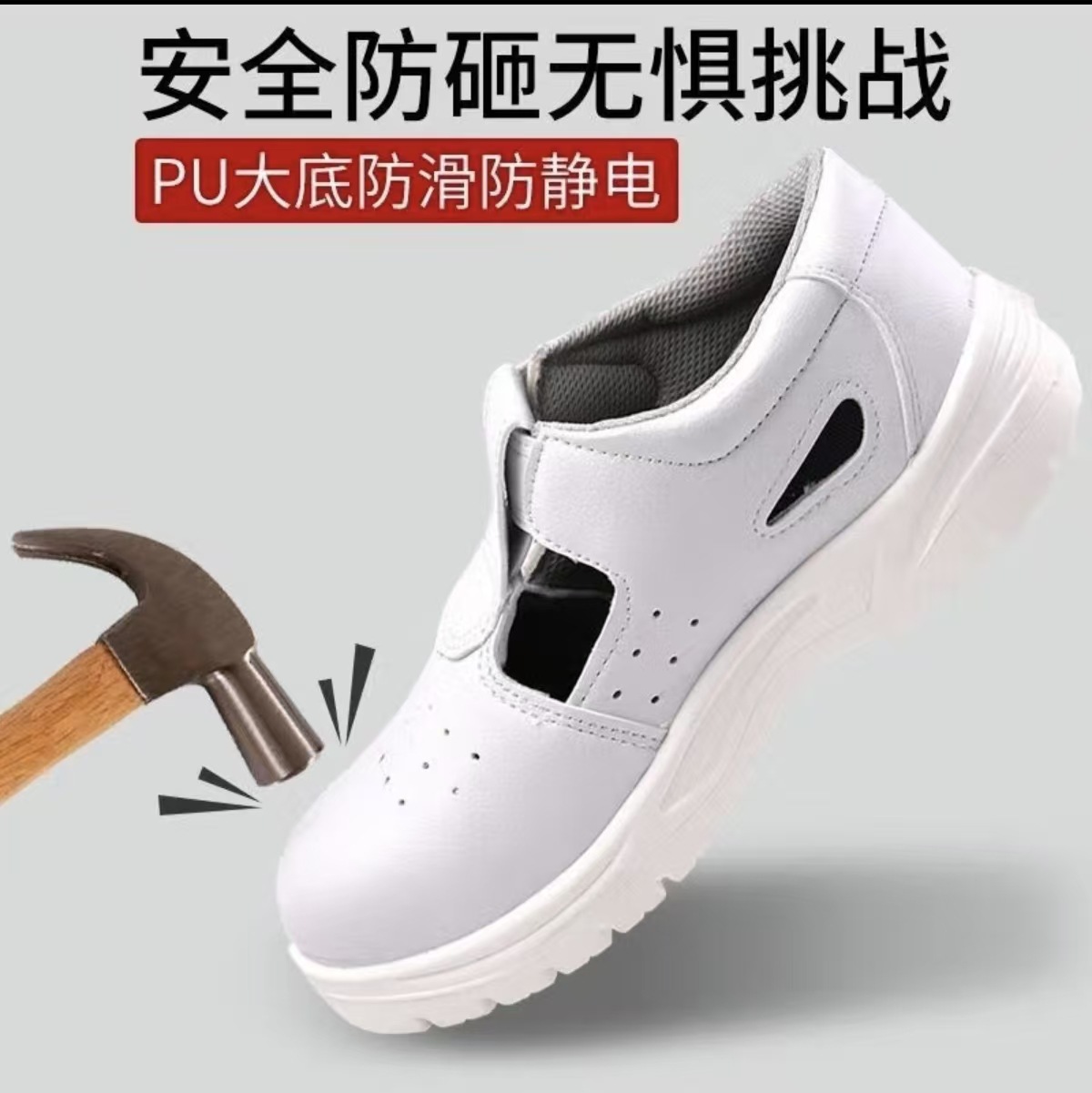 绝缘防静电防砸防穿刺钢包头安全鞋真皮防滑劳保鞋防护耐磨耐用