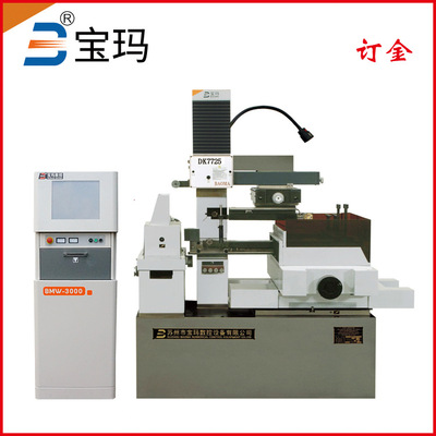 熱銷DK7725E 寶瑪廠家 數控電火花 快中走絲小型 線切割 訂金專拍