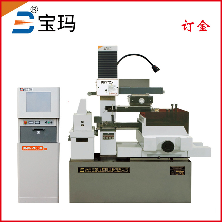 热销DK7725E 宝玛厂家 数控电火花 快中走丝小型 线切割 订金专拍|ms