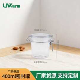 现货400ml锥形塑料罐化妆品面膜罐 干果杂粮零食罐 厨房储物罐