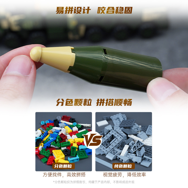 启蒙奇妙积木23208军事东风21D弹道导弹组装模型男孩拼装玩具礼物|undefined