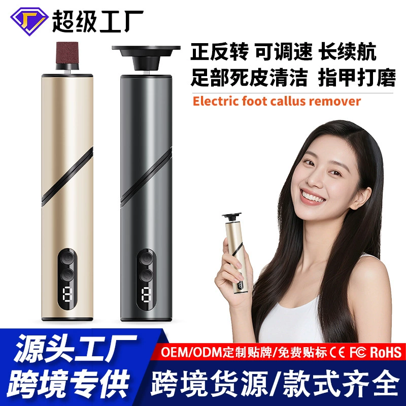 Новая складная электрическая шлифовальная машина для ног для удаления мозолей и омертвевшей кожи на подошвах ног, перезаряжаемый цифровой дисплей «два в одном»