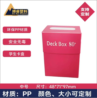 卡片盒奥特曼卡游收集游戏王宝可梦万智牌卡盒PP塑料盒工厂礼盒