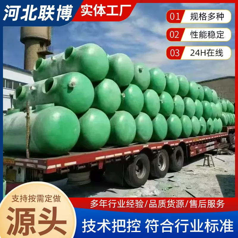 玻璃钢化粪池污水处理设备成品沉淀池隔油池模压净化槽储罐定制