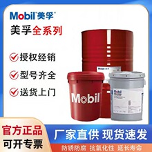 Mobil美孚真空泵油VG32 46 68 100旋片式吸塑专用真空泵润滑油