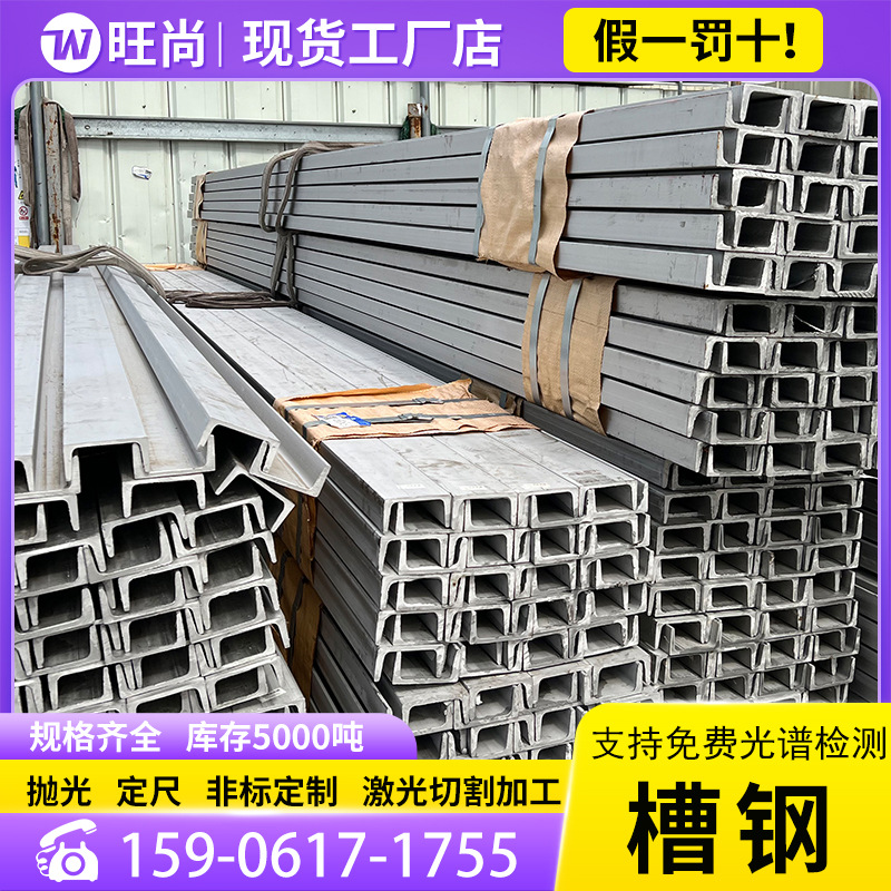 无锡工厂现货201 304 316不锈钢槽钢U型钢排水槽U型条规格齐全