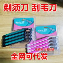 女士手动刮毛刀私密处剃毛刀腋毛腿毛三层不锈钢刀片脱毛刀4支装