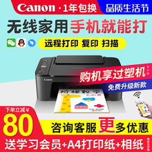 佳能TS3380打印机复印扫描一体机家用小型彩色喷墨照片ts3480可手